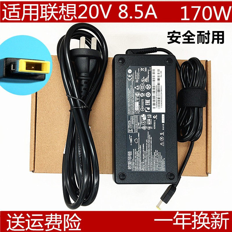 适用联想P53 p50 p51 p52 Y7000P电源适配器170W充电器线20V 8.5A