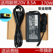 p50 p51 p52 适用联想P53 Y7000P电源适配器170W充电器线20V 8.5A