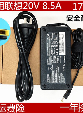 适用联想P53 p50 p51 p52 Y7000P电源适配器170W充电器线20V 8.5A