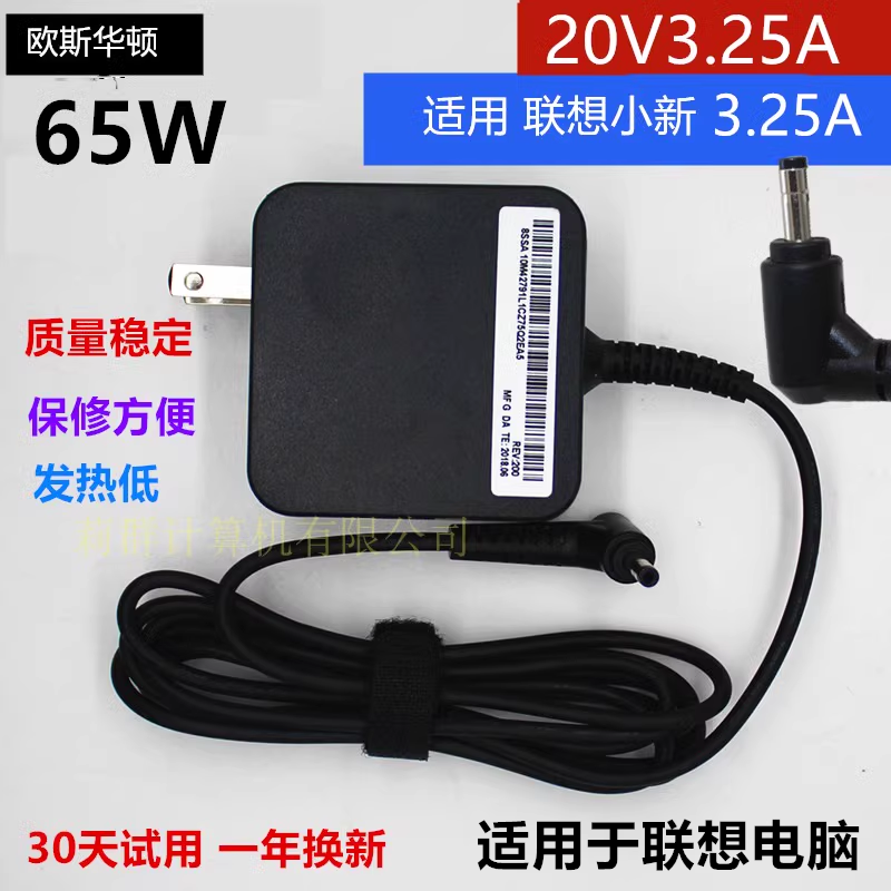 适用联想V15 V14 G2 ITL ALC IJ电源适配20V3.25A笔记本充电器65W,3C数码配件,笔记本电源,淘宝优惠券,粉丝福利购,淘宝优惠卷