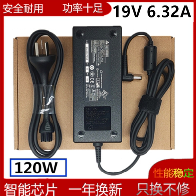 全新台达清华同方精锐超越A5000-32053一体机电源适配器19V6.32A
