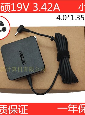 华硕V5100E A407U UX52 V587U X500UB电源适配器充电器线19V3.42A