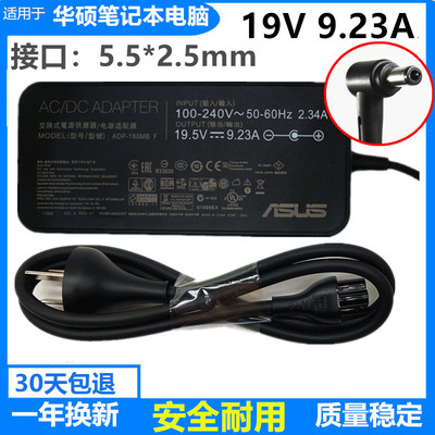 原装ASUS华硕ADP-180MB F FA180PM111 180W电源适配器19.5V 9.23A