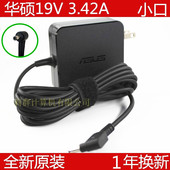 S5500F S4000UA A400U笔记本电源适配器充电线 V4050F 华硕V5200E