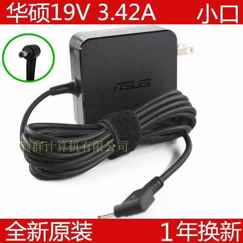 华硕V5200E V4050F S4000UA S5500F A400U笔记本电源适配器充电线