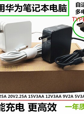 适用华为荣耀MagicBook笔记本VLT-W50电源适配器充电器线20V3.25A