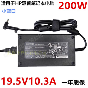 适用于HP暗影精灵4代PRO电竞游戏笔记本200W电源适配器19.5V10.3A