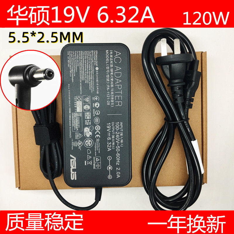 原装华硕ET2013IGKI PG348Q PG349Q电脑一体机电源适配器充电线