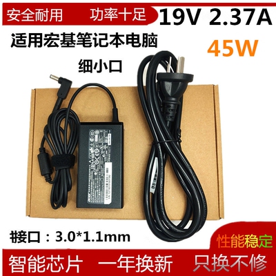 宏基SF113-31原装笔记本充电器