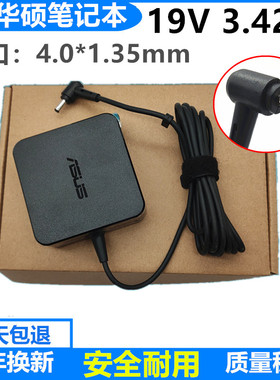原装华硕adolbook14 2020 A豆ADOL14FLC笔记本电脑充电源适配器线