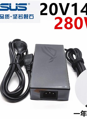原装华硕ASUS天选6pro酷睿版电竞游戏本适配器20V14A小方口280W线