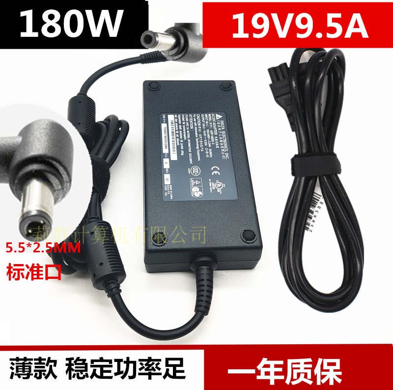 通用海爾臺(tái)達(dá) 神舟 鐳波 華碩 19V 9.5A筆記本電源適配器180W電源