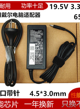 DELL戴尔22-3263 3264 3265 W17B一体机电源适配器65充电器线3280