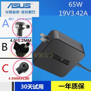 原装 Y481笔记本电脑电源适配器19V3.42A A450C 笔记本充电器X550C