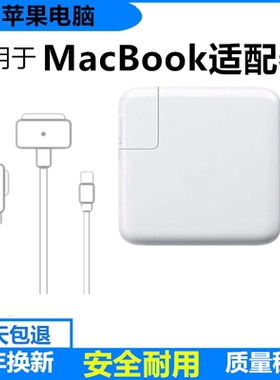 适用苹果笔记本电脑充电器macbookairpro电源适配器线磁吸头mac通用A1466A1502A1398A1706TypeCA2159数据线