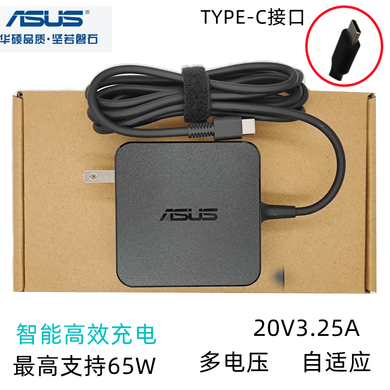 华硕原装电源适配器ASUS20V3.25A