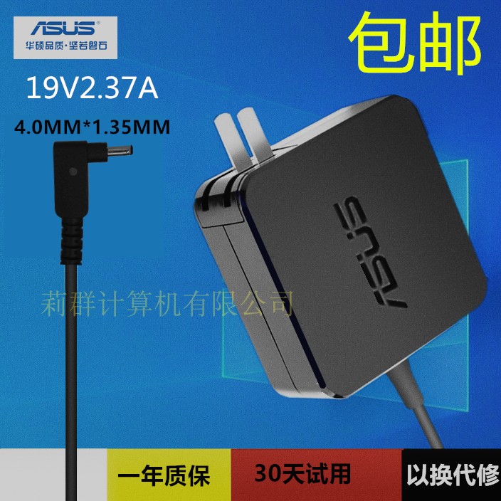 原装华硕笔记本X541N UX360CA电源线 A540U U3000U UX430充电器-封面