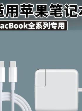 适用A2141苹果MacBook笔记本Pro电脑Air充电线器A2337数据线A1932