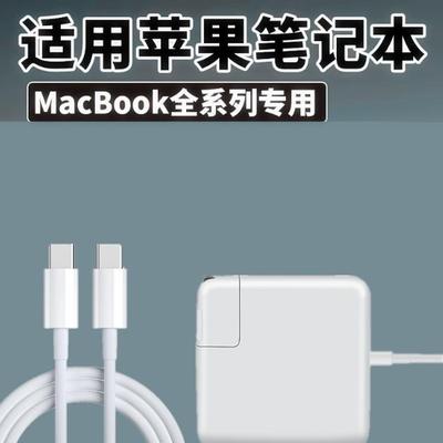 A2141苹果MacBook笔记本充电器