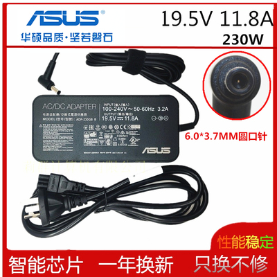 原装华硕ROG魔霸4新锐G512L笔记本适配器230W 19.5V 11.8A电源线