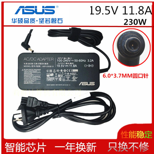 原装华硕ROG魔霸4新锐G512L笔记本适配器230W 19.5V 11.8A电源线