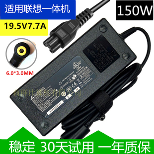 19.5V 适用联想一体机B300 A600 7.7A A720 150W电源适配器充电线