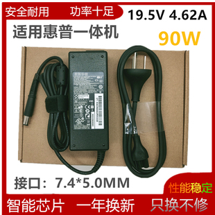 适用HP惠普8440 ONE一体机90W电源适配器19.5V4.62A充电器 8460P