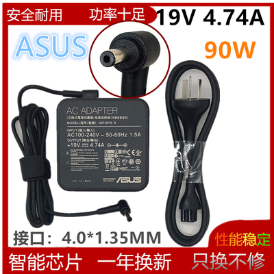 原装华硕笔记本电脑电源适配器s5500f V5020e充电器小口19v4.74a