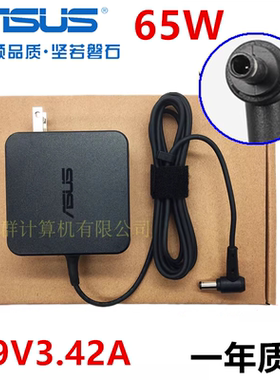 原装华硕PU450C PRO551 451 PU500C 电源适配器充电器 小口带针