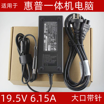 hp充电器19.5V6.15A一体机