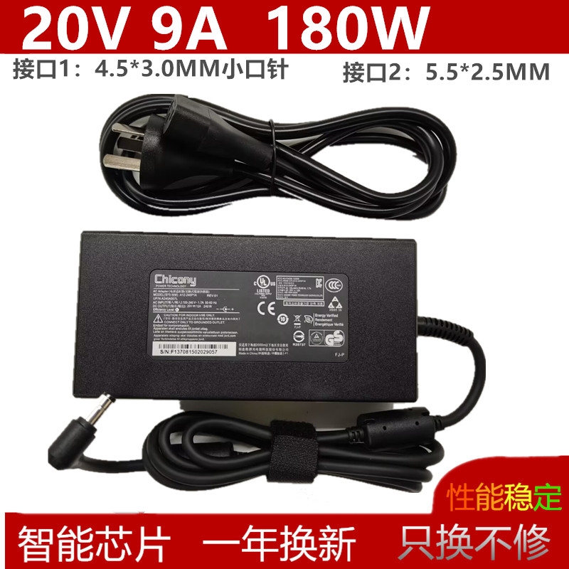 群光原装雷神猎刃15 R15游戏笔记本电脑充电源适配器20V 9A 180W