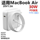 适用A2337充电器30w电源适配器A2179A1932苹果笔记本MacBook Air