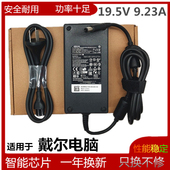 3779电源适配器19.5V9.23A 适用戴尔vostro 180W 3579 7580