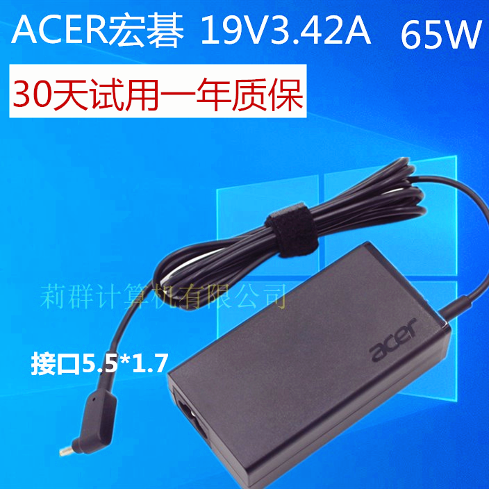 acer宏基笔记本p259 tx40-g3 p249 n16q1电源适配充电器19v 3.42a