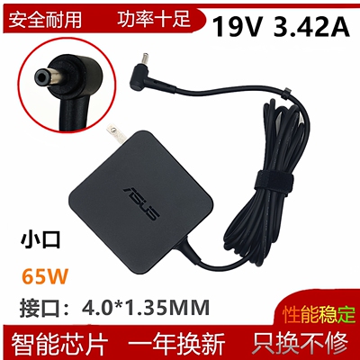 华硕灵耀2代笔记本S5300F电源