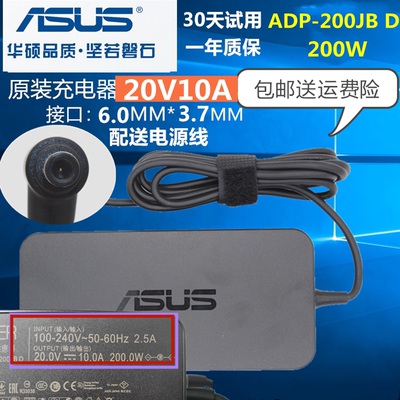原装华硕20V/10A圆针充电器