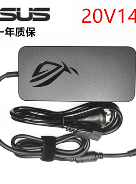 原装华硕ROG枪神6PLUS笔记本G703GX/GS电源280W充电适配器20V 14A