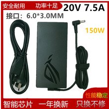 原装华硕VX60飞行堡垒7笔记本FX95D电源适配器20V 7.5A充电线ASUS