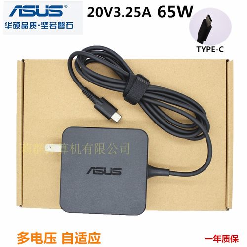 原装华硕zenbook3U笔记本电源线