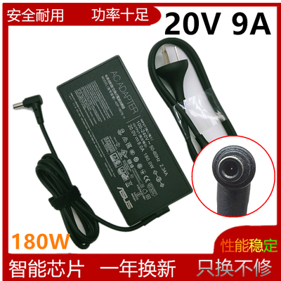 原装华硕天选2 3 air FX517Z FX516P FA506IC充电源适配器线180W