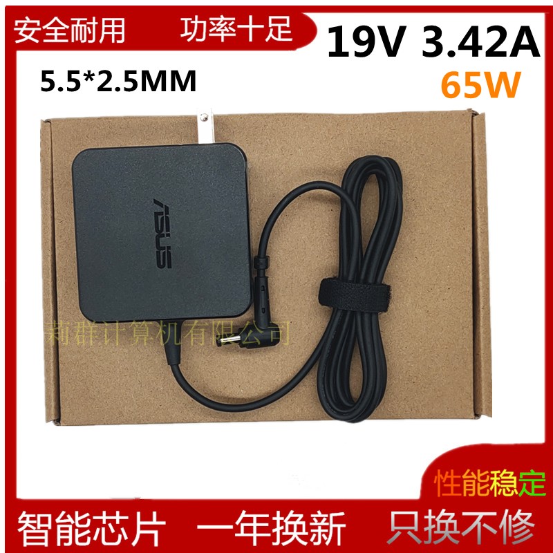 原装华硕0VM1L记本笔电源适配器VM590L K519V-3.4250J 5F550VC电