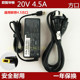G510电源适配器线 适用联想G50笔记本电脑 20V4.5A充电器E431 90W