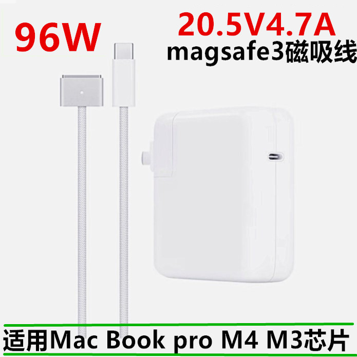适用苹果macbook笔记本电脑充电线MagSafe3磁吸充电器A3112/A2941 - 实物图