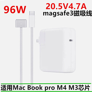 适用苹果macbook笔记本电脑充电线MagSafe3磁吸充电器A3112/A2941