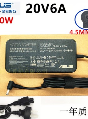 原装华硕A17-120P2A天选M3500Q M7400Q笔记本充电器20V6A120W电源