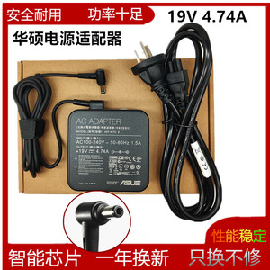 原装华硕ROG玩家国度XG32VQ PG248P显示器充电源适配器线19V4.74A