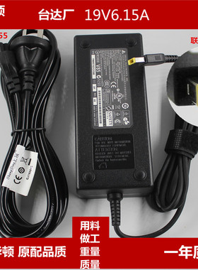 适用联想A7200 A740 C560一体机电源 适配器19.5V 6.15A 120w方口