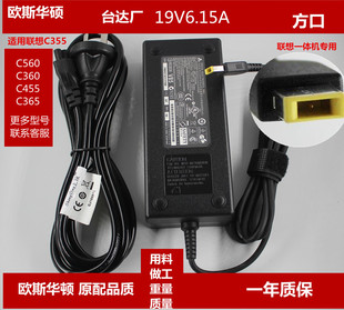 6.15A 适用联想A7200 适配器19.5V C560一体机电源 120w方口 A740
