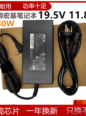 原装Acer宏碁掠夺者·擎NEO游戏笔记本N23Q1电脑充电源适配器230W