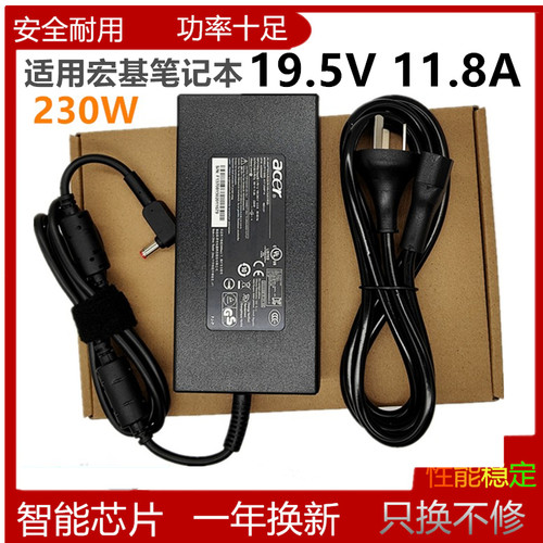原装Acer宏碁掠夺者·擎NEO游戏笔记本N23Q1电脑充电源适配器230W